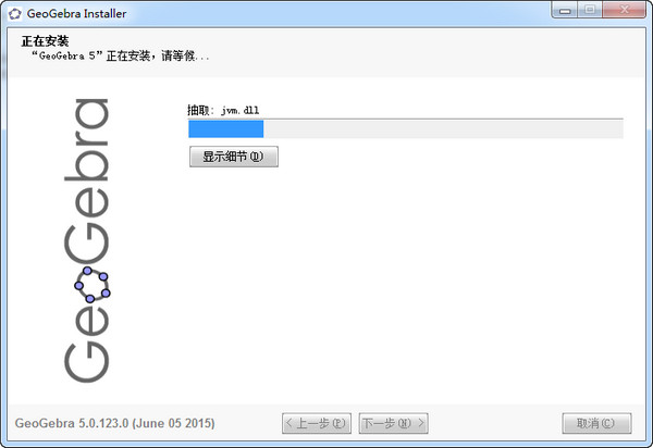 GeoGebrav6.0.620.0
