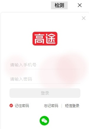 高途课堂10.0.8.1