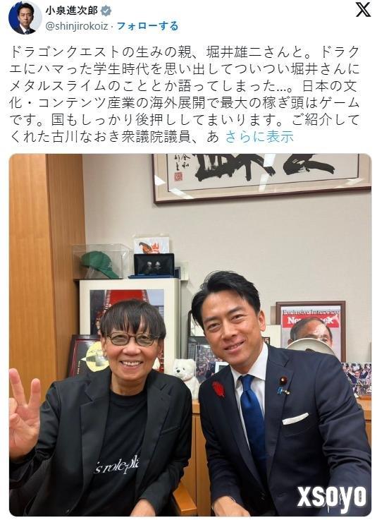不要将大人的权谋带入游戏世界啊！政客会面堀井雄二