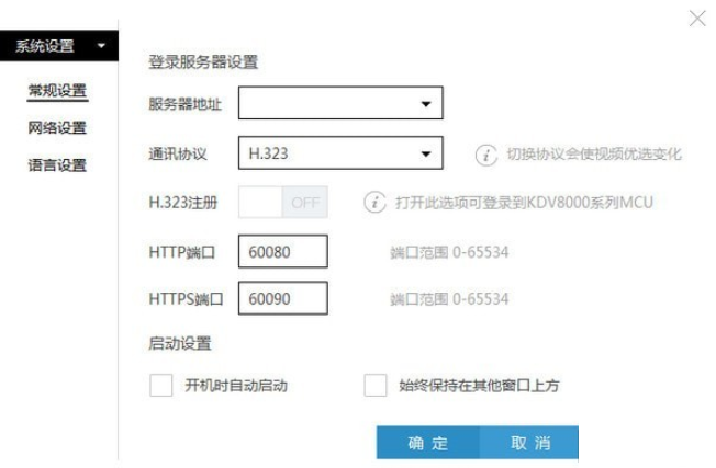 科达天行视频会议终端5.2.0.4.0