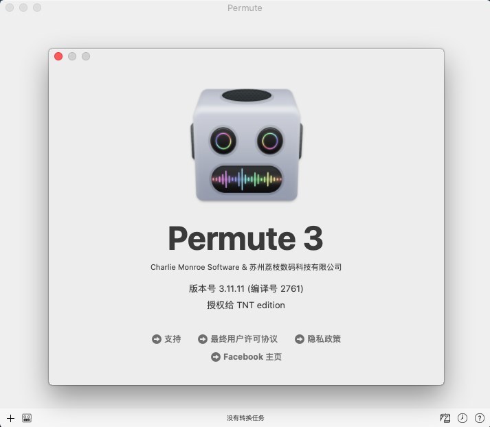 Permute 3 Mac版
