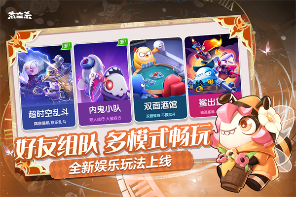 太空行动官方正版