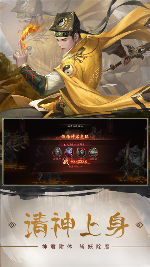 斩魔问道