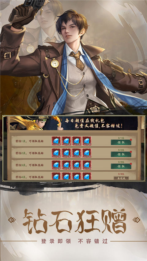 斩魔问道