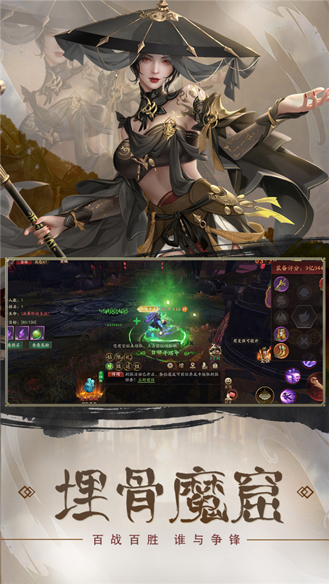 斩魔问道