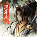 烟雨江湖官方正版