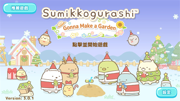 小仓农场官方版(Sumikko Farm)
