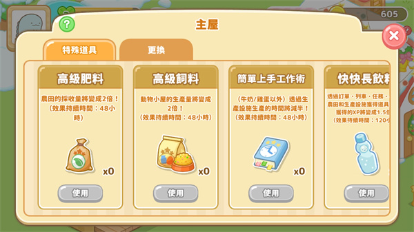 小仓农场官方版(Sumikko Farm)