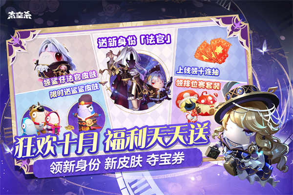 太空杀中文版