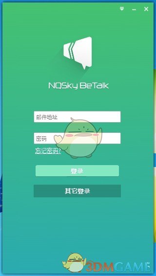 BeTalk(协同办公软件)