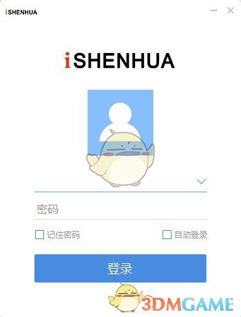 i神华桌面客户端