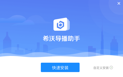 希沃导播助手1.0.12.269