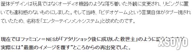 游戏界秘闻录 美版任天堂红白机为何不叫做视频游戏机