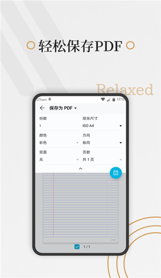 好多纸最新版