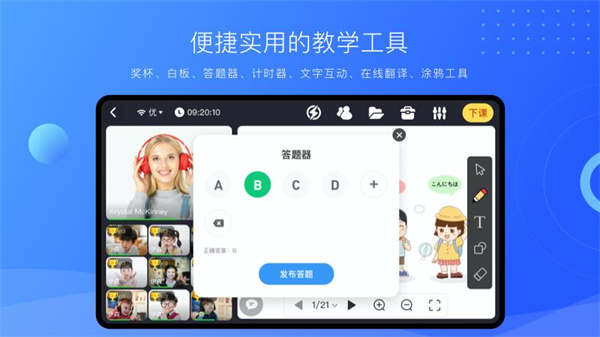 拓课云plus app