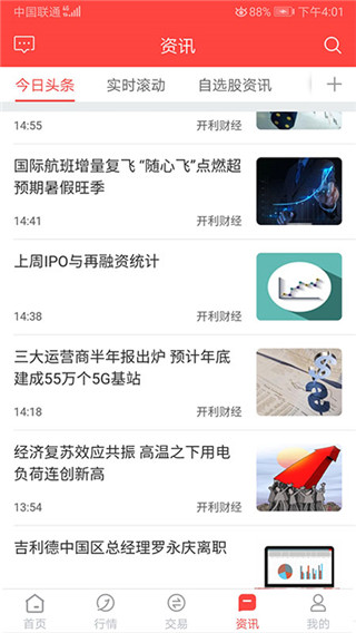 金元证券手机app