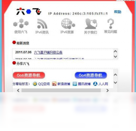 六飞go6版1.11