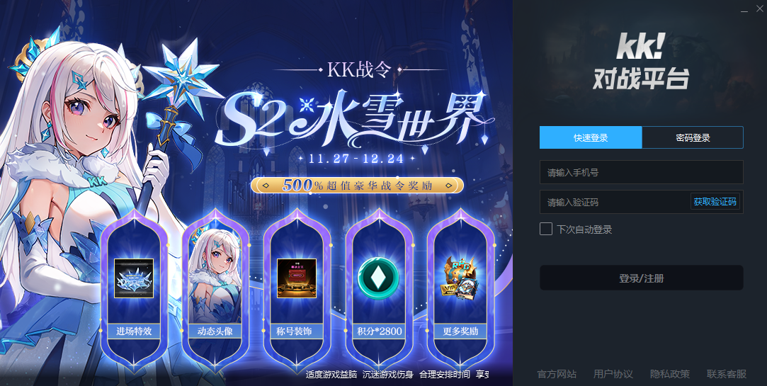 KK对战平台64位1.0.1.383
