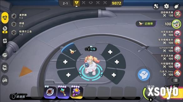 新手游网6