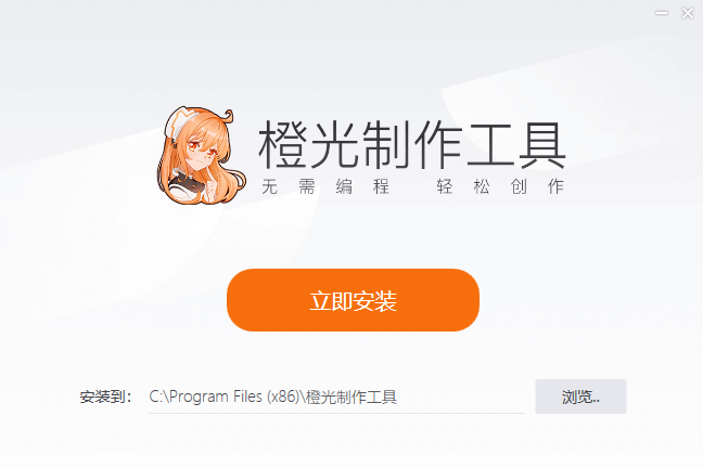 橙光游戏制作工具电脑版