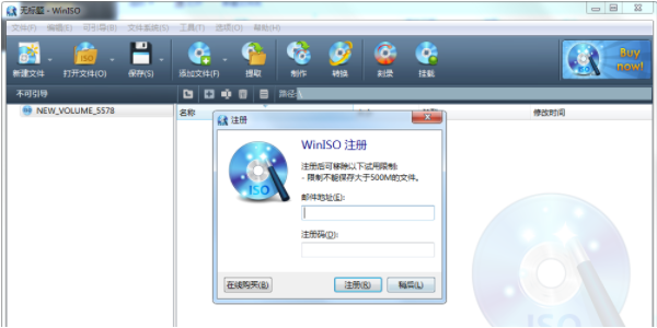 winISO电脑端