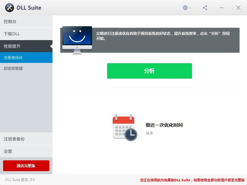 DLLSuite9.0.0