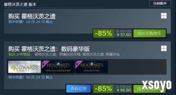 好评3A大作《霍格沃茨之遗》Steam新史低！仅需57元