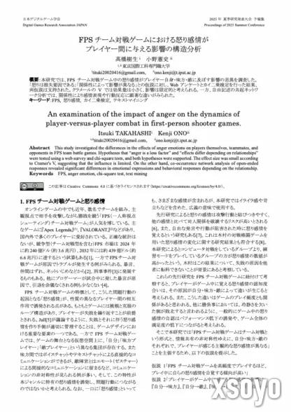 最新电竞FPS游戏玩家意识调查 自己愤怒影响远大于队友愤怒