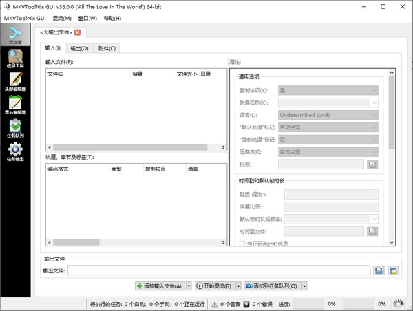 MKVtoolnix63.0.0