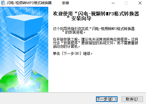 闪电视频转MP3格式转换器v3.8.5