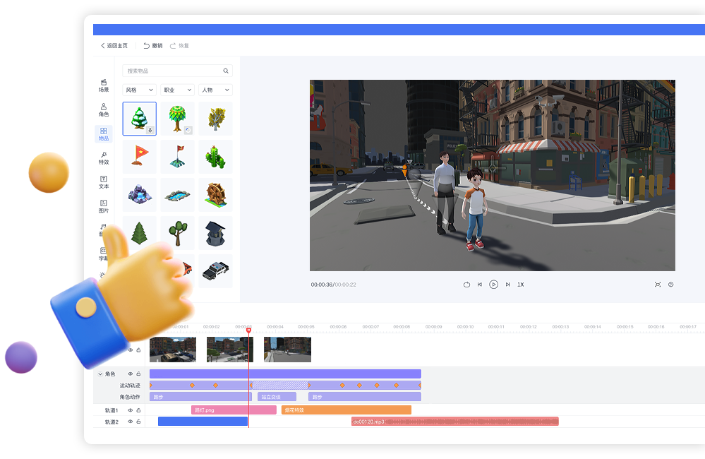 万彩3D32位2.0.8