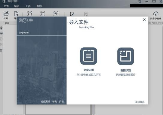 海马扫描1.2.0