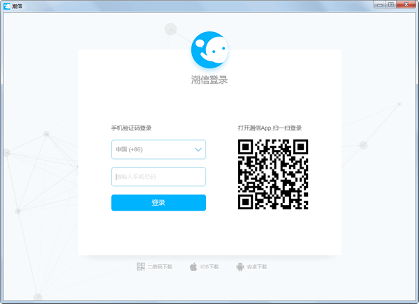潮信64位1.8.3.0