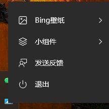 微软必应壁纸官方版