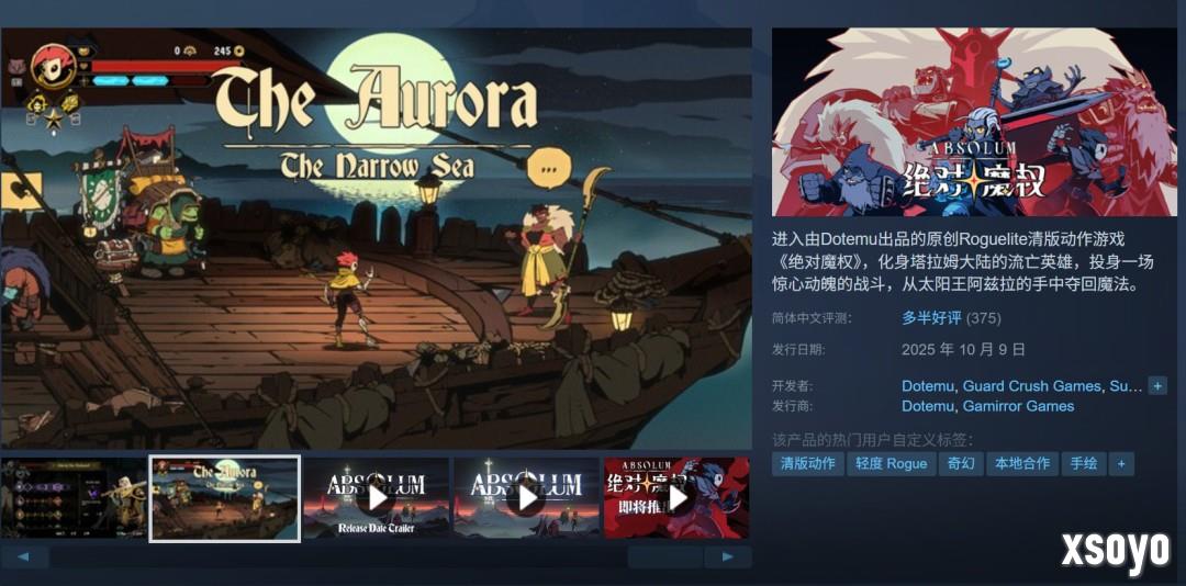 清版动作游戏《绝对魔权》首周销量超20万