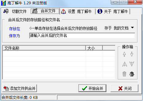 《庖丁解牛》官方版