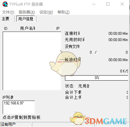 TYPSoft FTP Server