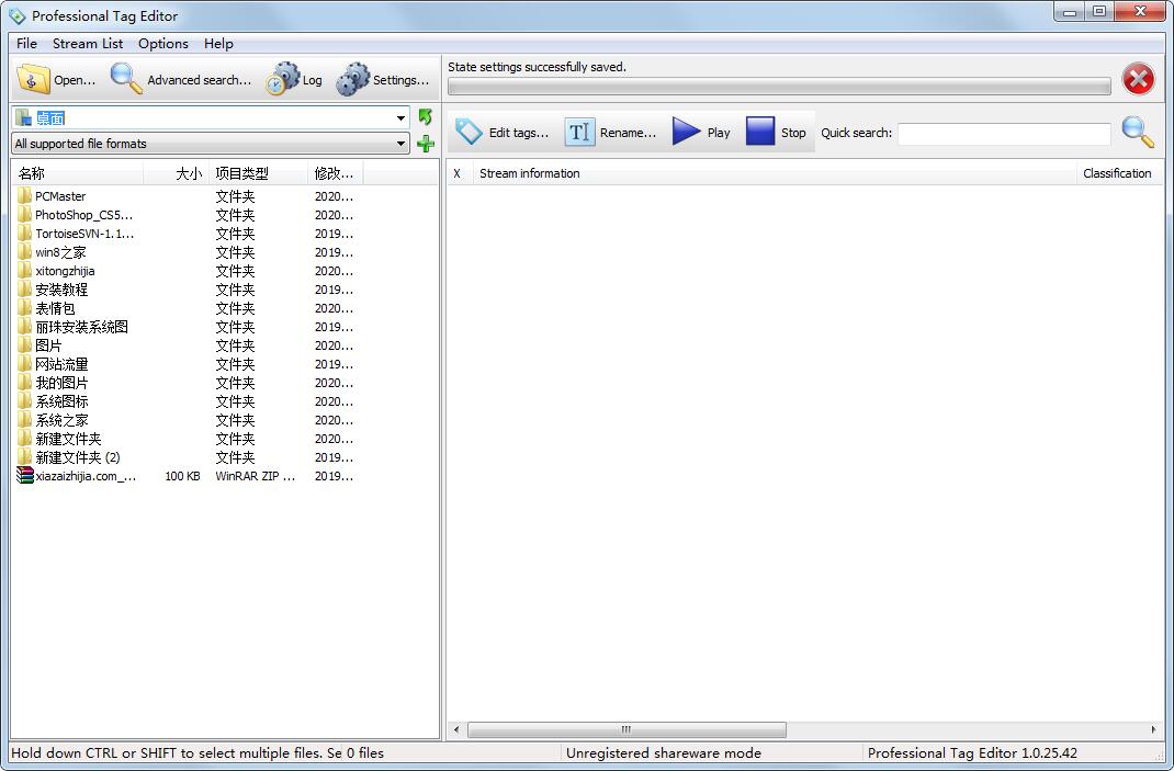 Professional Tag Editor最新64位版