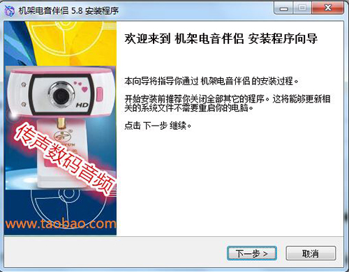 机架效果伴侣V8.8