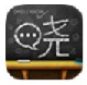 晓黑板12.3