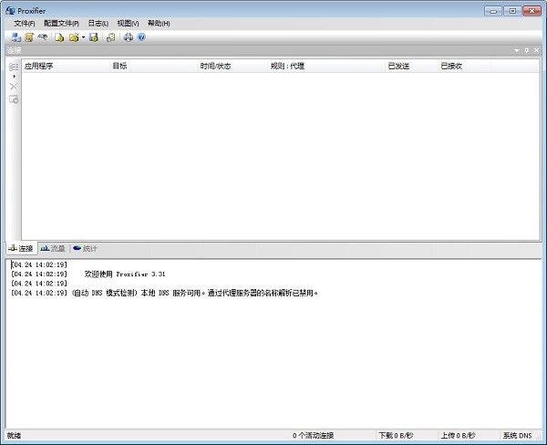 Proxifier v3.31中文版