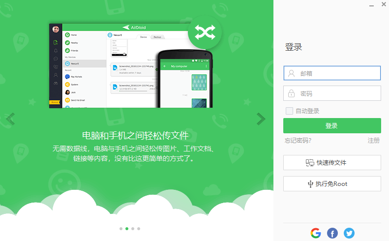 AirDroid3.7.1.0