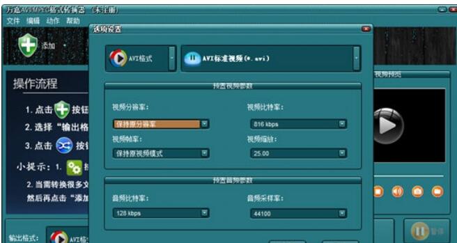 万嘉VCD光盘格式转换器v1.00.102