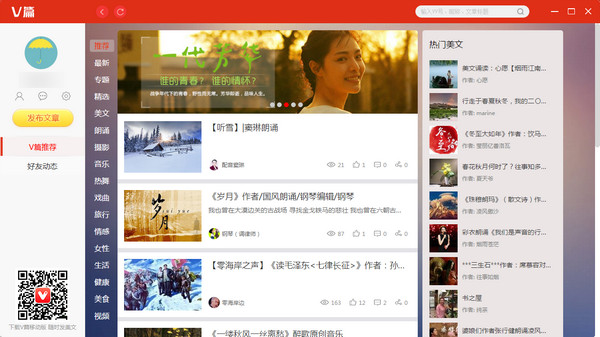 《V篇》电脑版