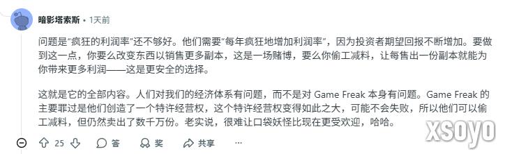 《宝可梦传说 Z-A》玩家社区低迷：没理由期待他变得更好