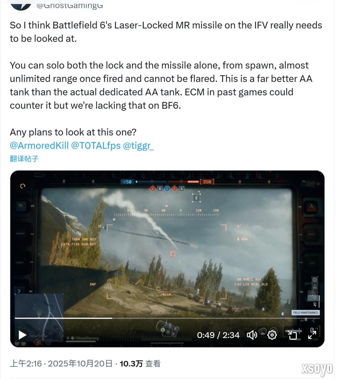 《战地6》新bug：步兵战车竟成最强防空载具
