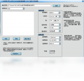 3gp转换mp4/flv/rmvb/3gp格式转换器1.0.0.1