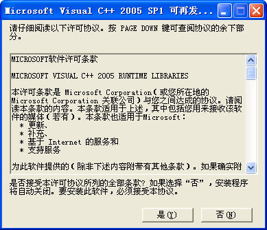 vcredist2005