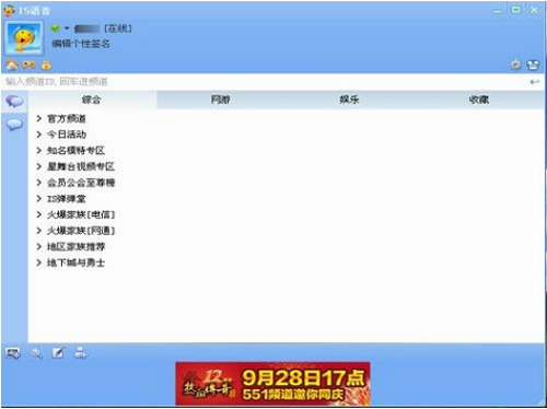 IS游戏语音v8.2.2207.2902