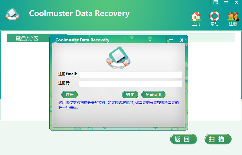 Coolmuster Data Recoveryv3.0.43